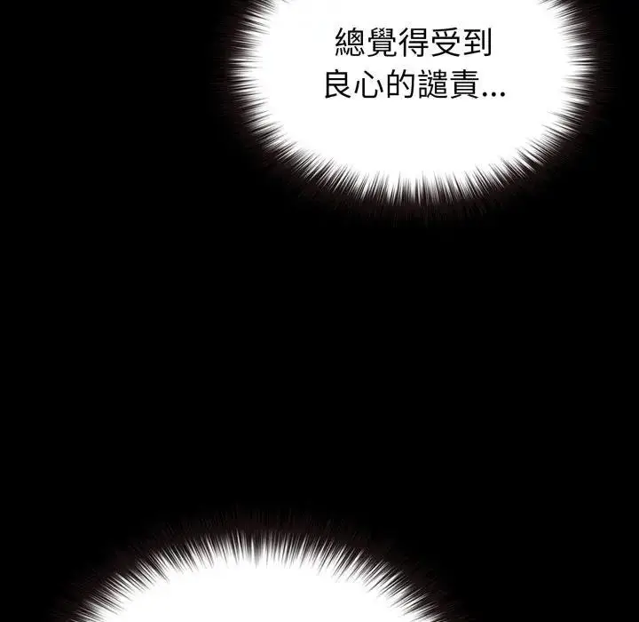 漫画《恋上年上的她》第38话第101张图
