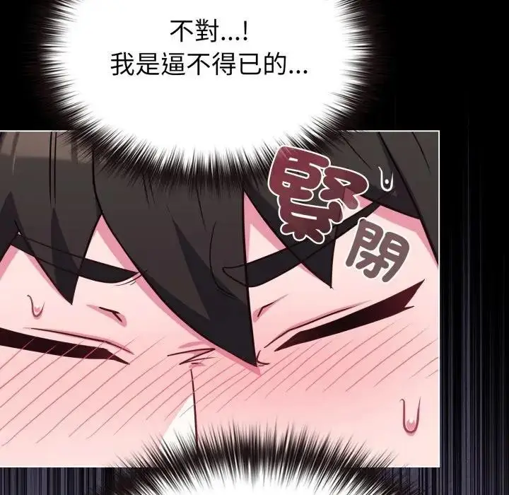 漫画《恋上年上的她》第38话第102张图