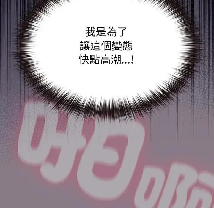 漫画《恋上年上的她》第38话第103张图