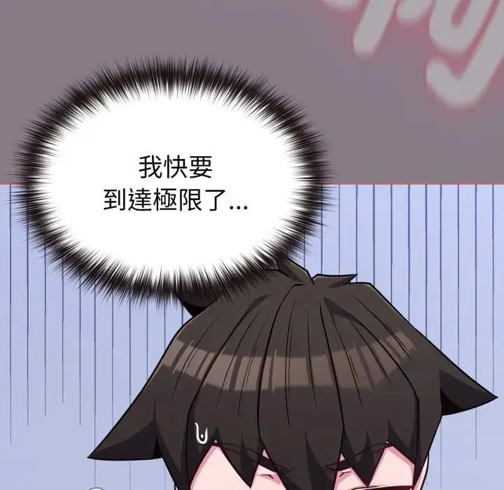 漫画《恋上年上的她》第38话第104张图