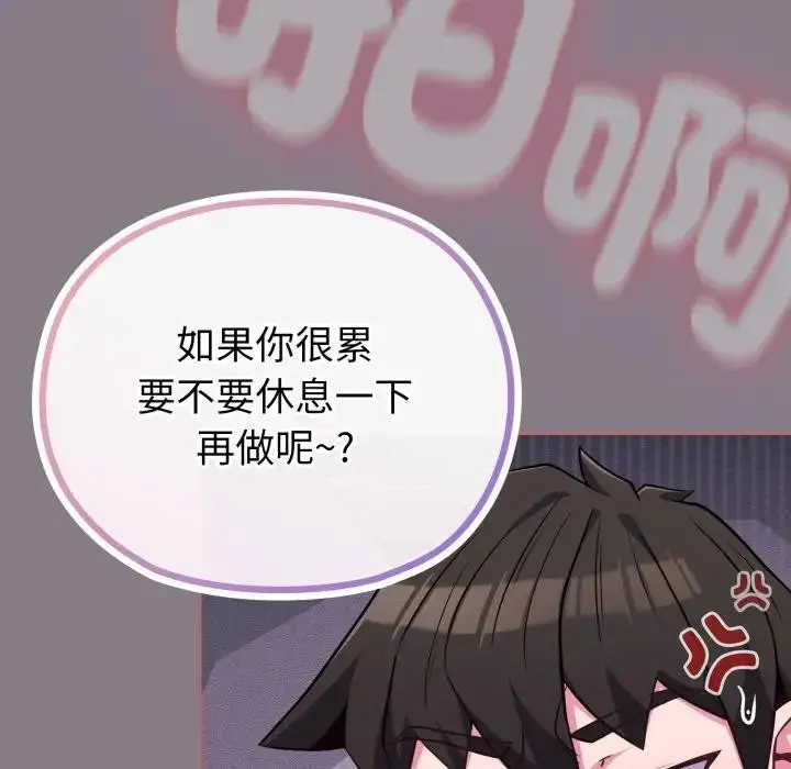 漫画《恋上年上的她》第38话第108张图