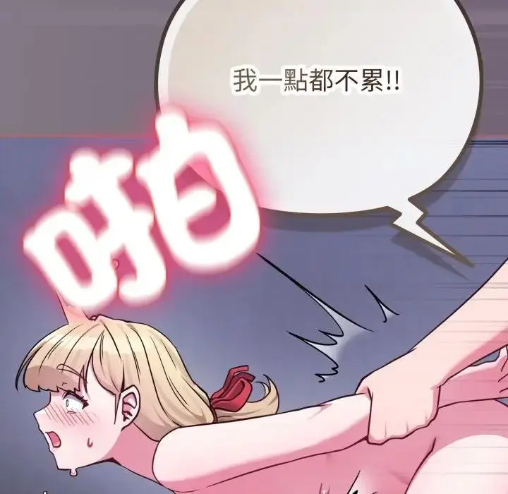 漫画《恋上年上的她》第38话第110张图