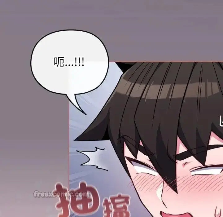 漫画《恋上年上的她》第38话第112张图