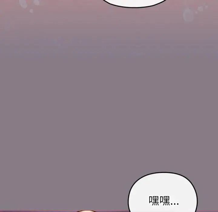 漫画《恋上年上的她》第38话第115张图