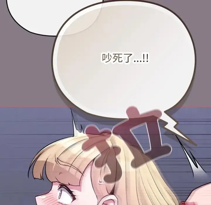 漫画《恋上年上的她》第38话第117张图