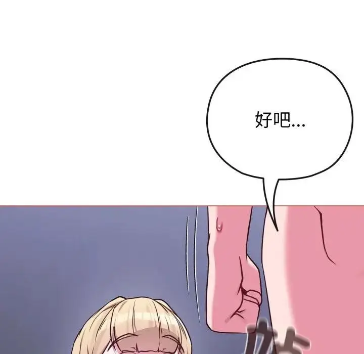 漫画《恋上年上的她》第38话第12张图