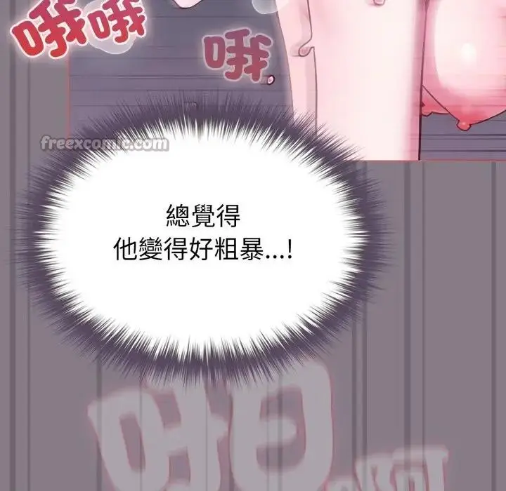 漫画《恋上年上的她》第38话第126张图