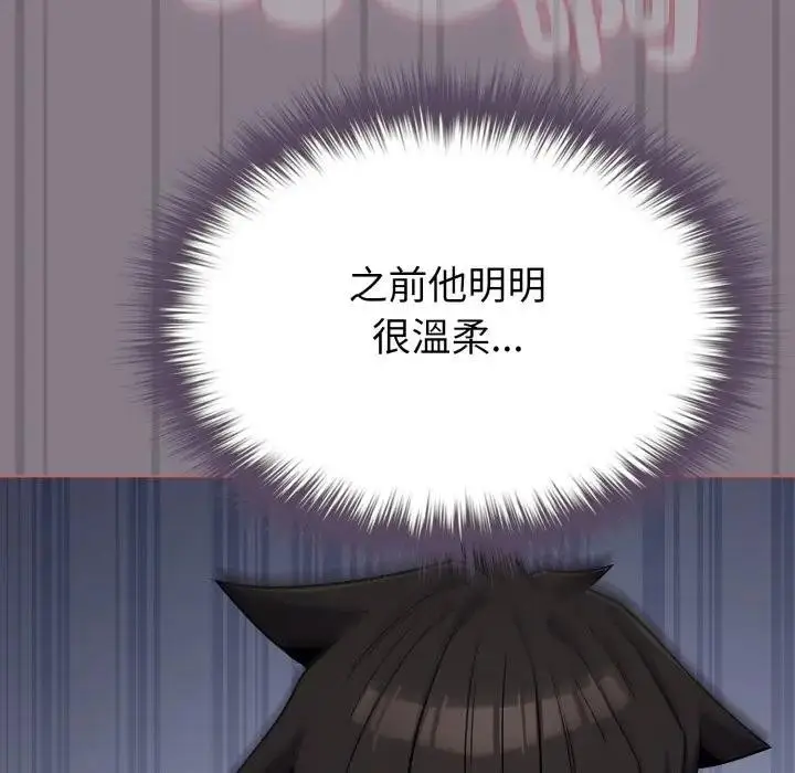 漫画《恋上年上的她》第38话第127张图