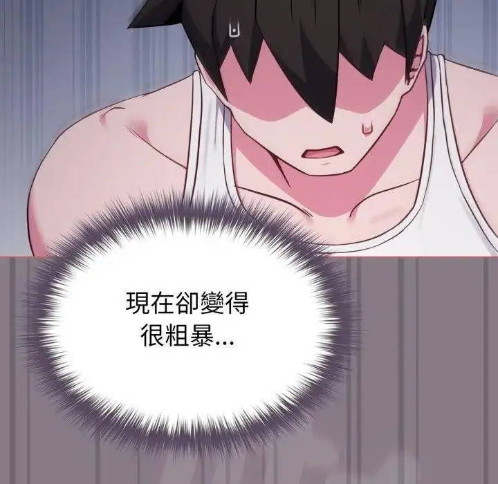 漫画《恋上年上的她》第38话第128张图