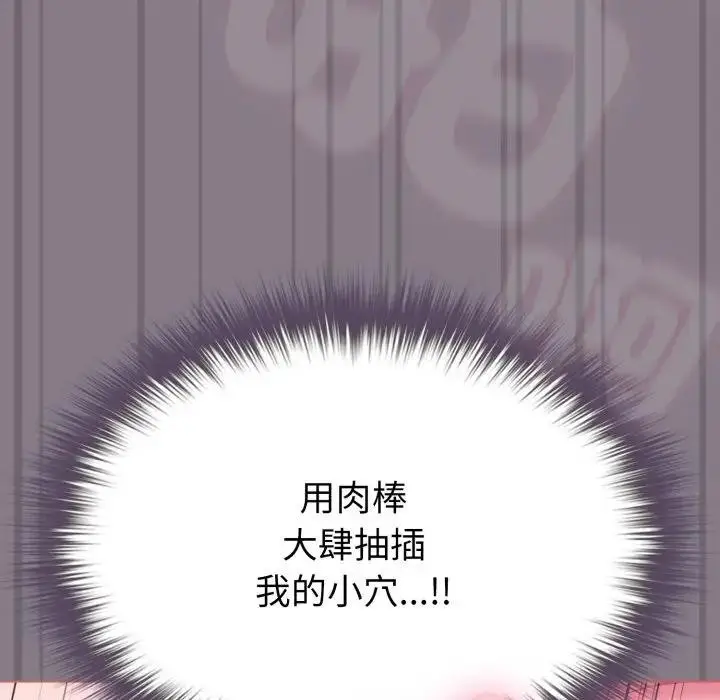 漫画《恋上年上的她》第38话第129张图