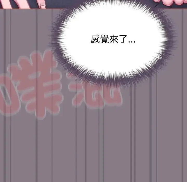 漫画《恋上年上的她》第38话第134张图