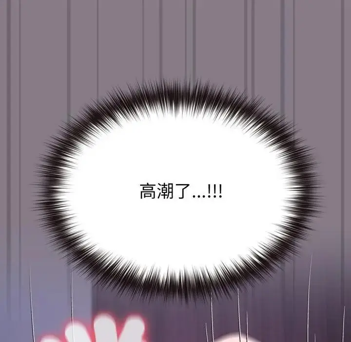 漫画《恋上年上的她》第38话第135张图