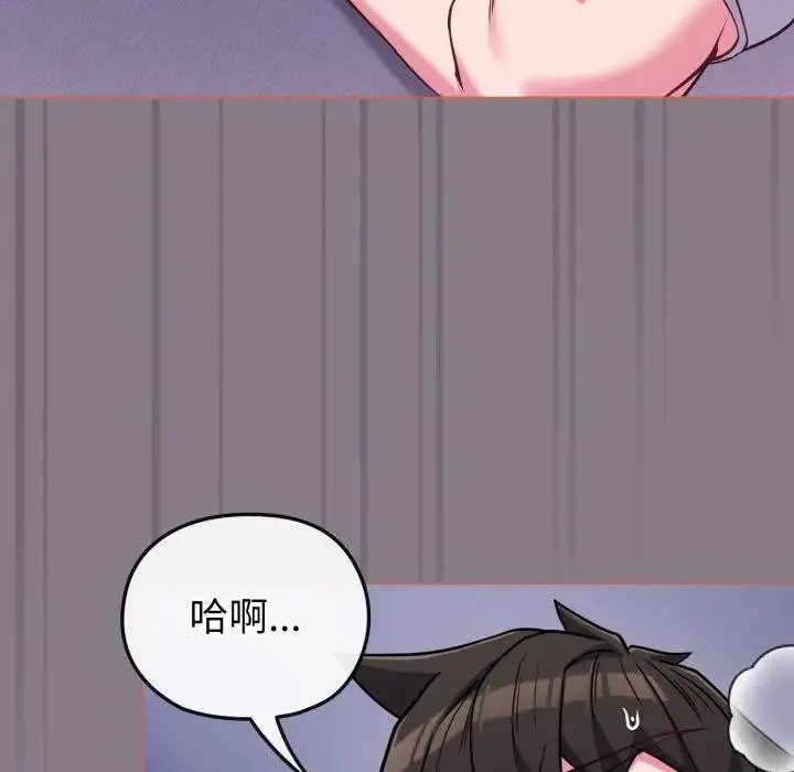 漫画《恋上年上的她》第38话第142张图