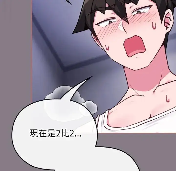 漫画《恋上年上的她》第38话第143张图