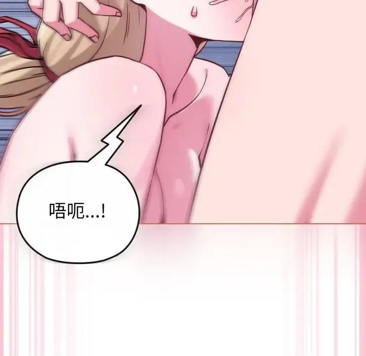 漫画《恋上年上的她》第38话第16张图