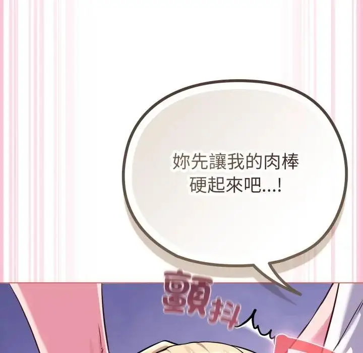 漫画《恋上年上的她》第38话第17张图