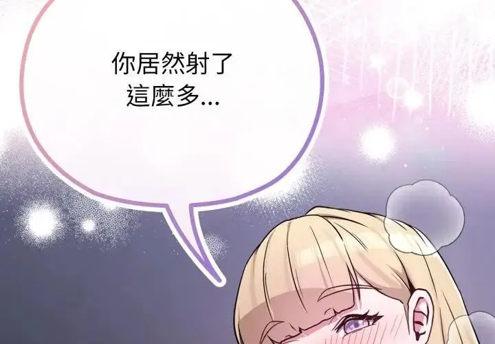 漫画《恋上年上的她》第38话第2张图