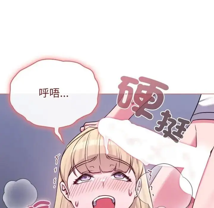 漫画《恋上年上的她》第38话第25张图