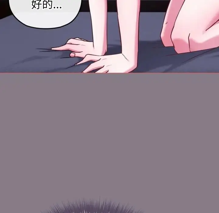 漫画《恋上年上的她》第38话第32张图