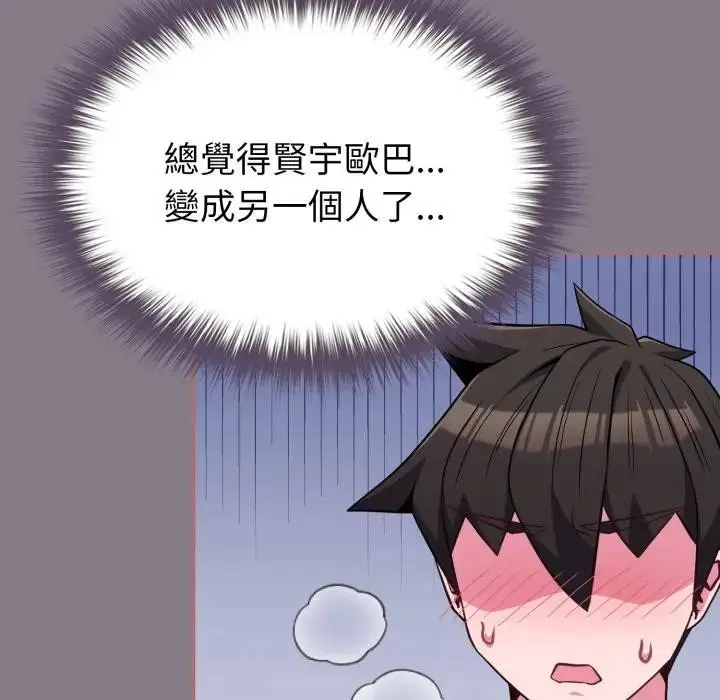 漫画《恋上年上的她》第38话第33张图