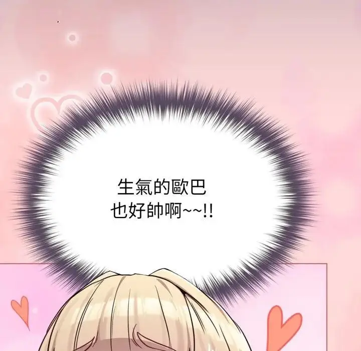 漫画《恋上年上的她》第38话第35张图