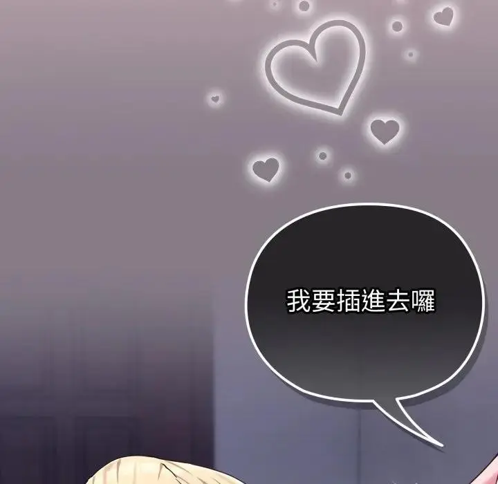 漫画《恋上年上的她》第38话第37张图
