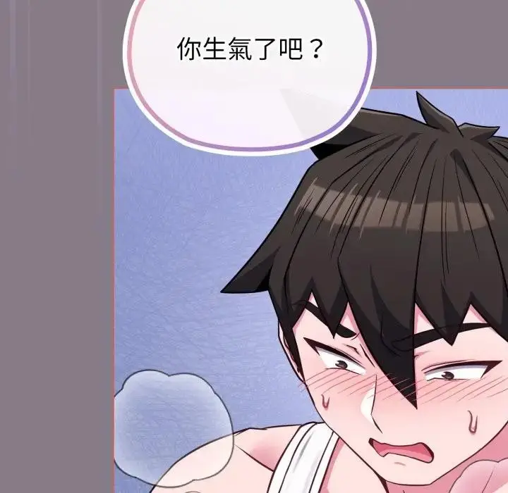 漫画《恋上年上的她》第38话第45张图
