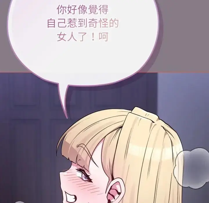 漫画《恋上年上的她》第38话第47张图