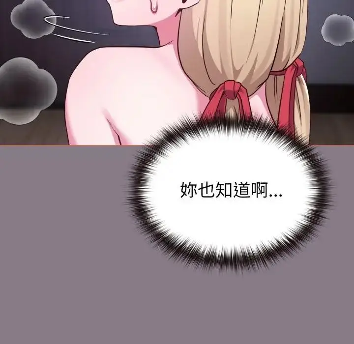 漫画《恋上年上的她》第38话第48张图