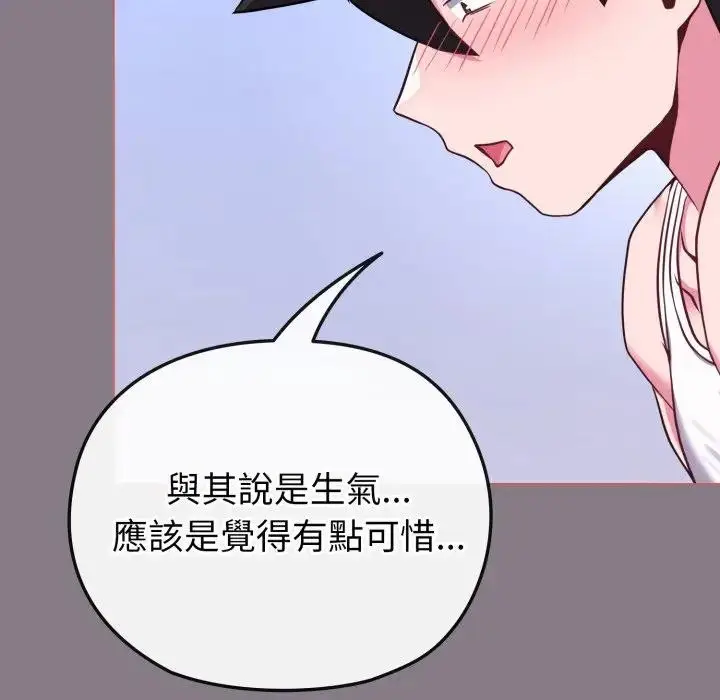 漫画《恋上年上的她》第38话第50张图