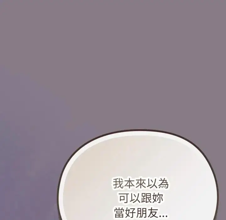 漫画《恋上年上的她》第38话第51张图