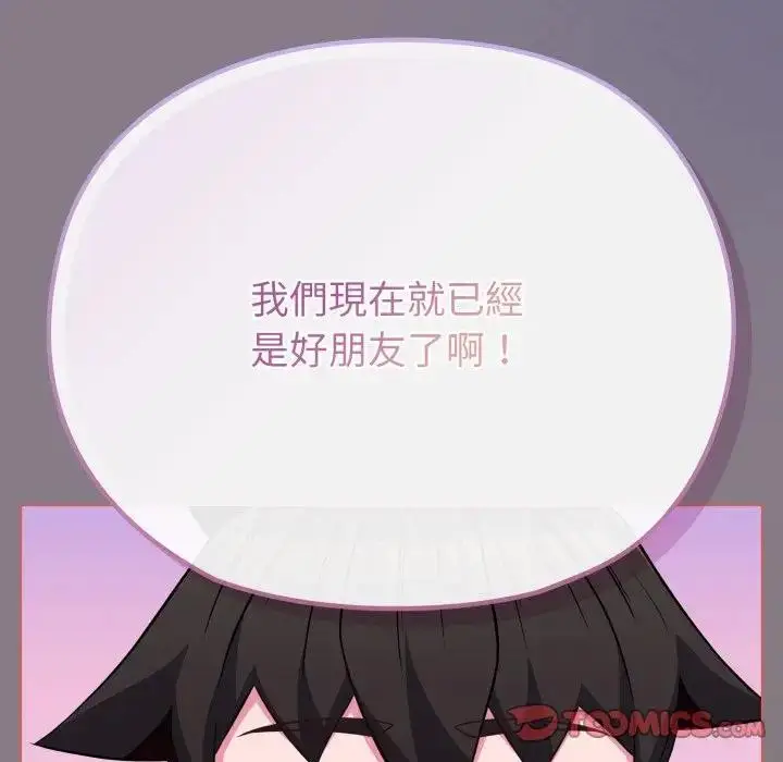 漫画《恋上年上的她》第38话第54张图