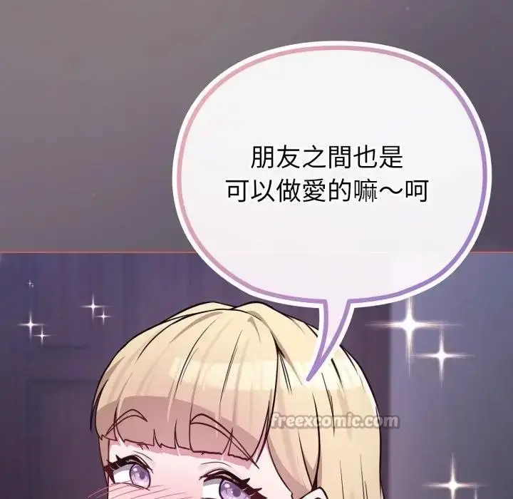 漫画《恋上年上的她》第38话第56张图