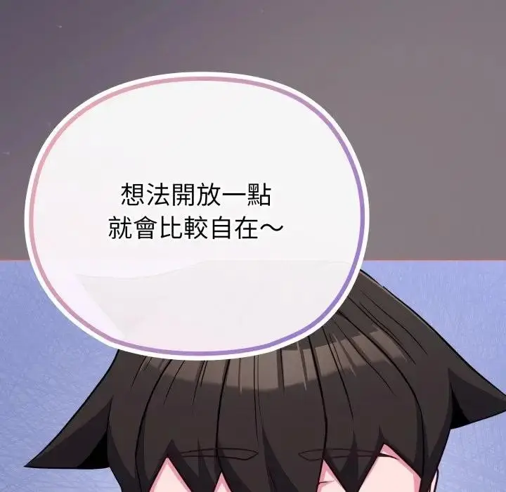 漫画《恋上年上的她》第38话第58张图