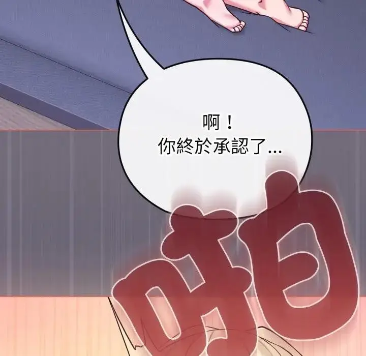 漫画《恋上年上的她》第38话第62张图