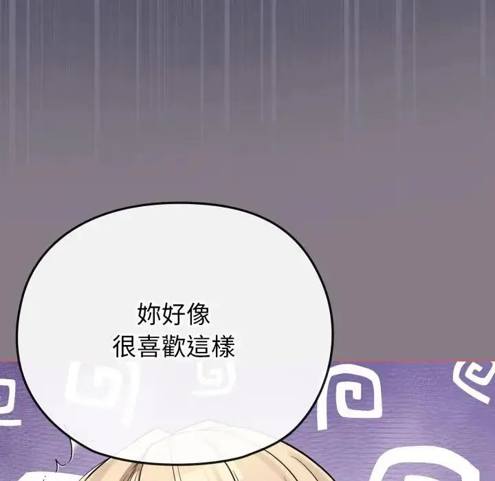 漫画《恋上年上的她》第38话第66张图