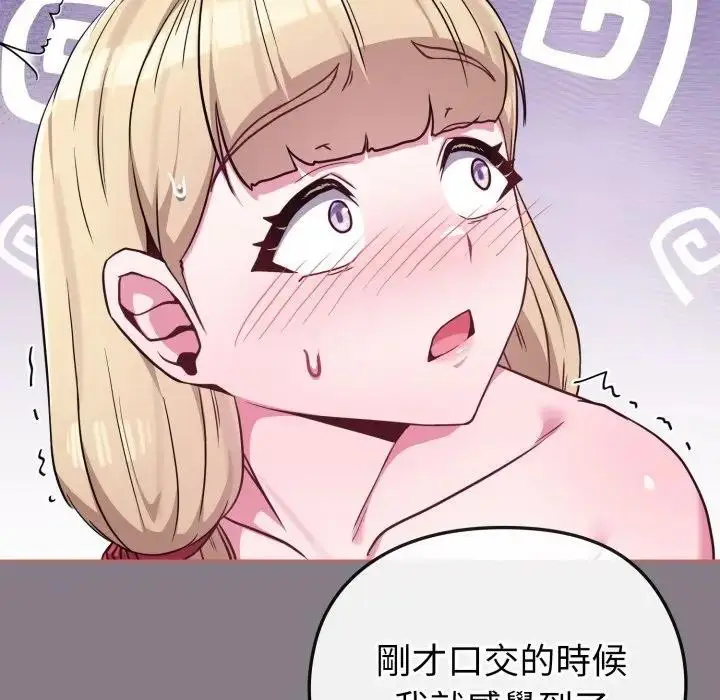 漫画《恋上年上的她》第38话第67张图
