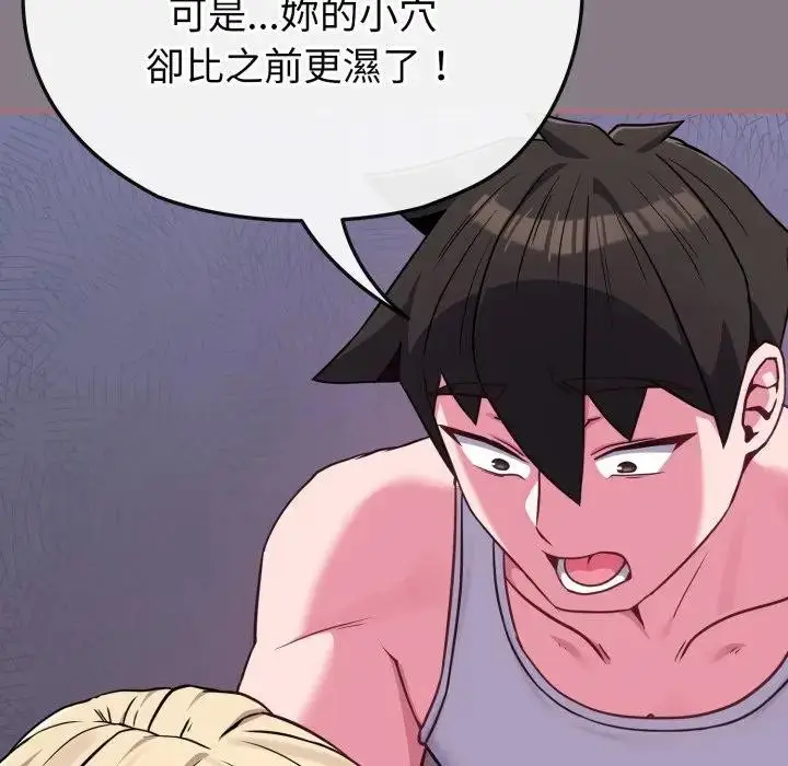 漫画《恋上年上的她》第38话第69张图