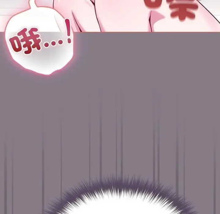 漫画《恋上年上的她》第38话第72张图