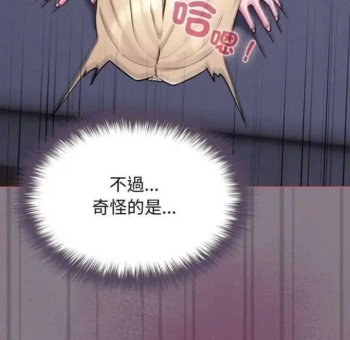 漫画《恋上年上的她》第38话第75张图