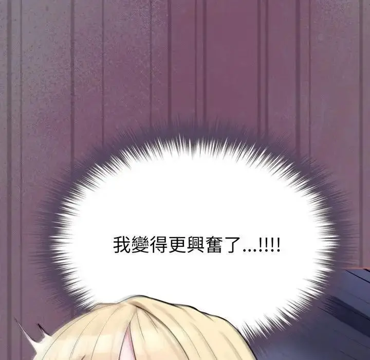 漫画《恋上年上的她》第38话第76张图