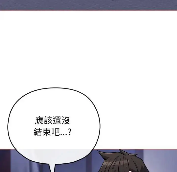 漫画《恋上年上的她》第38话第8张图