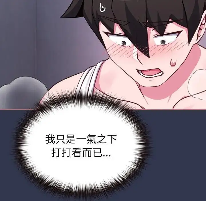 漫画《恋上年上的她》第38话第80张图