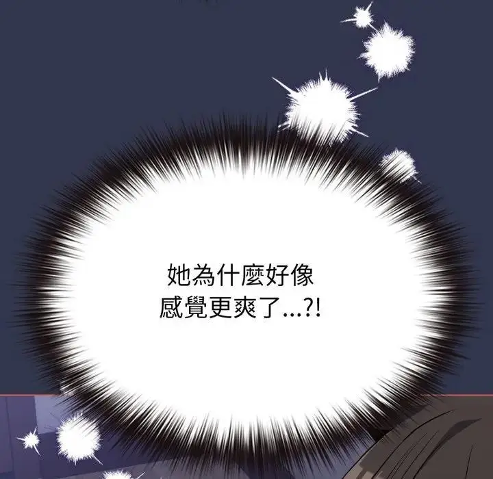 漫画《恋上年上的她》第38话第81张图