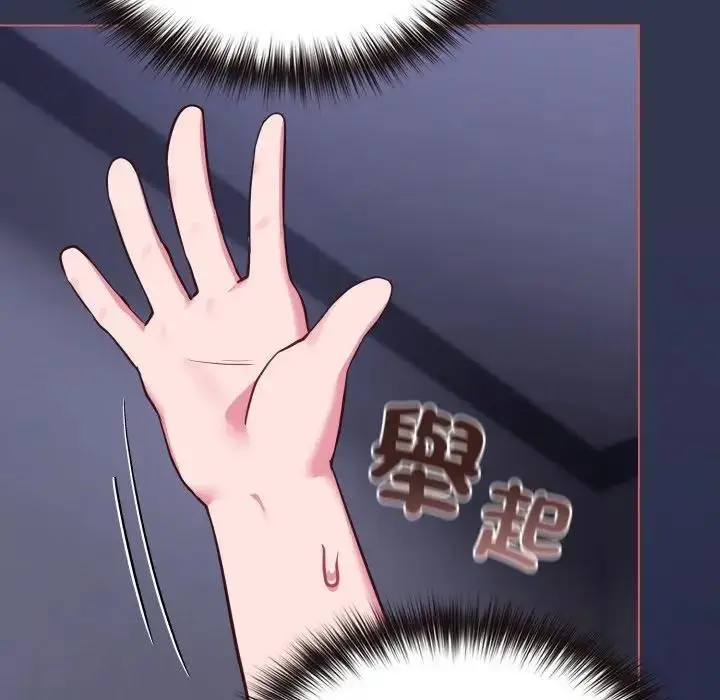 漫画《恋上年上的她》第38话第87张图