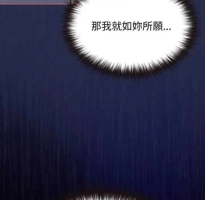 漫画《恋上年上的她》第38话第88张图