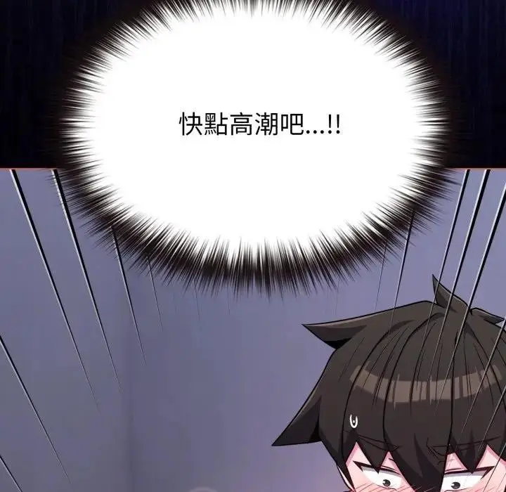 漫画《恋上年上的她》第38话第89张图