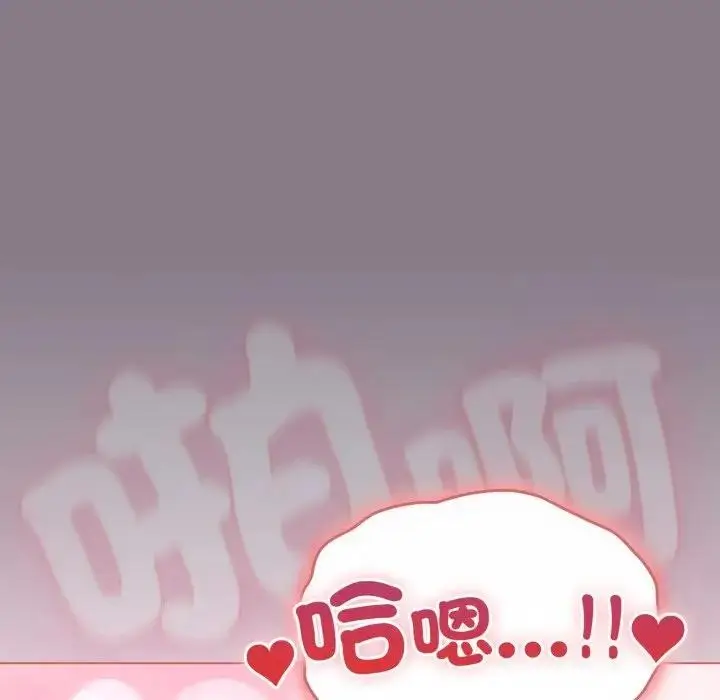 漫画《恋上年上的她》第38话第97张图