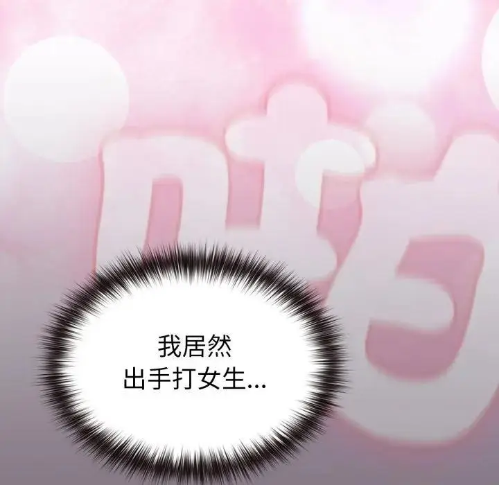 漫画《恋上年上的她》第38话第99张图