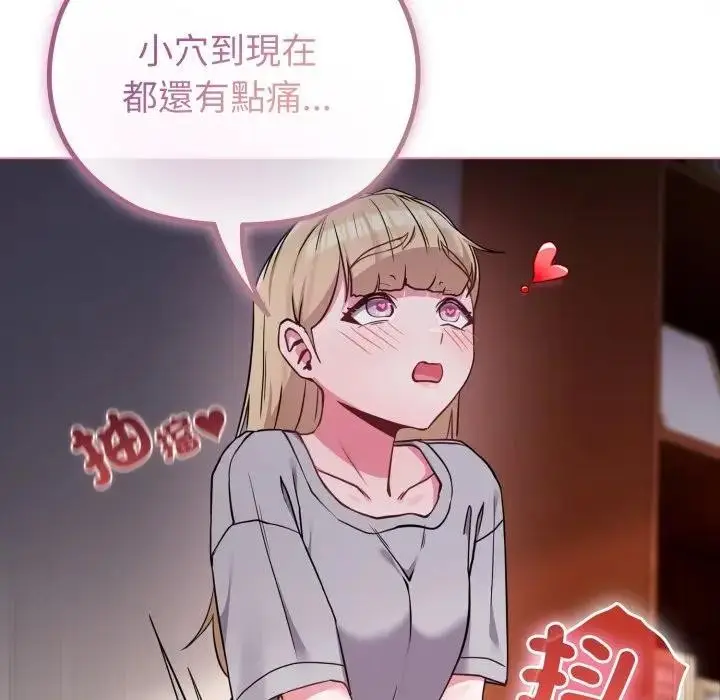 漫画《恋上年上的她》第39话第10张图